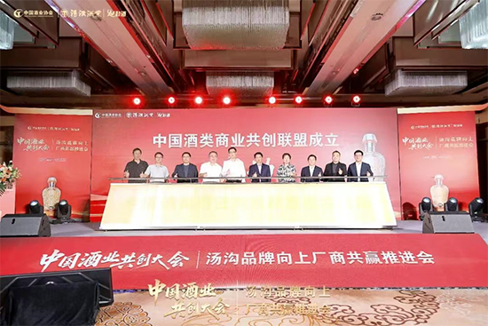 扛起中國(guó)酒業(yè)廠商共創(chuàng)旗幟 湯溝錨定更遠(yuǎn)的發(fā)展目標(biāo) 扛起中國(guó)酒業(yè)廠商共創(chuàng)旗幟 湯溝錨定更遠(yuǎn)的發(fā)展目標(biāo)