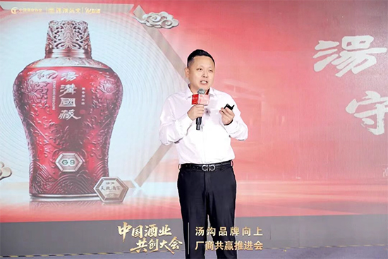 扛起中國(guó)酒業(yè)廠商共創(chuàng)旗幟 湯溝錨定更遠(yuǎn)的發(fā)展目標(biāo) 扛起中國(guó)酒業(yè)廠商共創(chuàng)旗幟 湯溝錨定更遠(yuǎn)的發(fā)展目標(biāo)