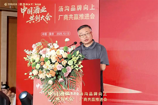 扛起中國(guó)酒業(yè)廠商共創(chuàng)旗幟 湯溝錨定更遠(yuǎn)的發(fā)展目標(biāo) 扛起中國(guó)酒業(yè)廠商共創(chuàng)旗幟 湯溝錨定更遠(yuǎn)的發(fā)展目標(biāo)