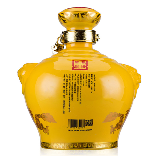 皇漿醬族封壇酒富貴皇壇53°2500ml醬香型白酒