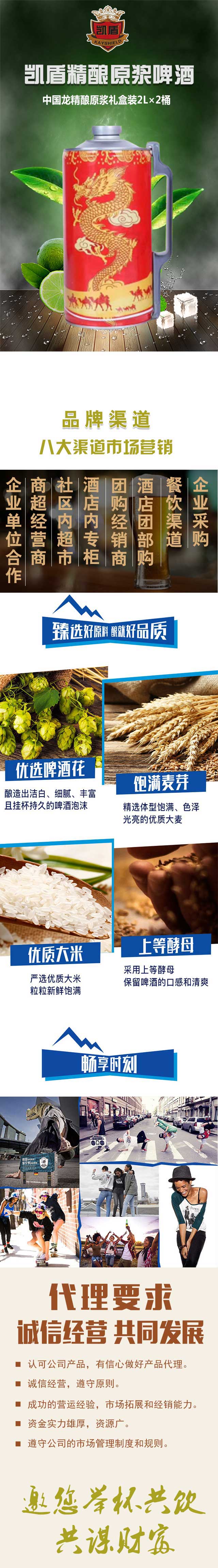 龍精釀原漿禮盒裝2L×2桶