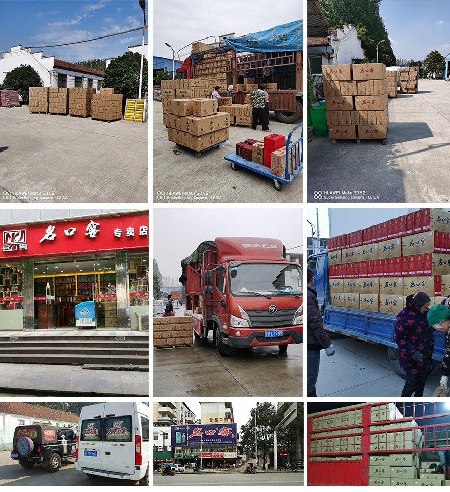 安徽名口窖酒業有限公司