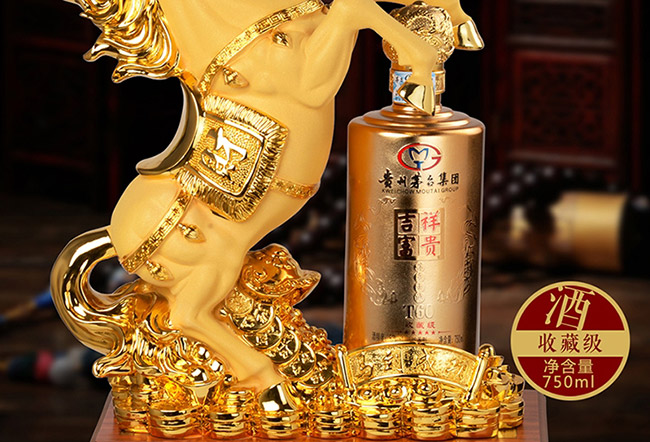 藝術禮品酒馬到成功醬香型白酒【52°750ml】