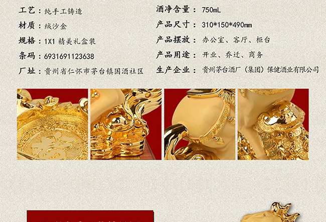 藝術禮品酒馬到成功醬香型白酒【52°750ml】