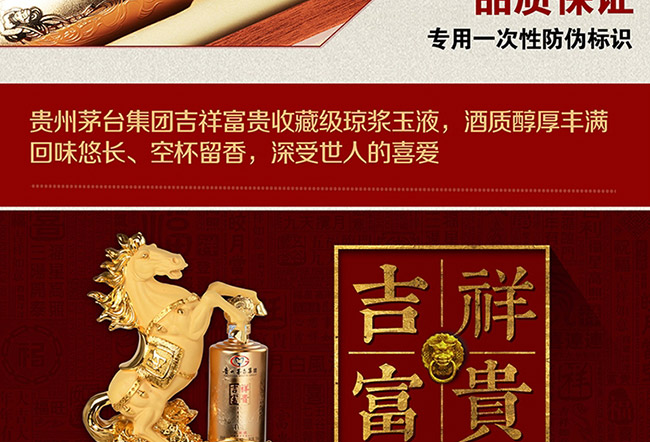 藝術禮品酒馬到成功醬香型白酒【52°750ml】