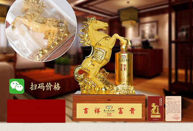 藝術禮品酒馬到成功醬香型白酒【52°750ml】