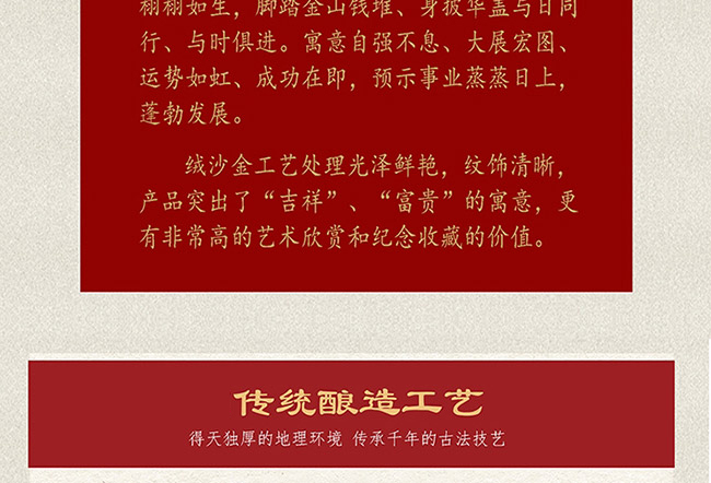 藝術禮品酒馬到成功醬香型白酒【52°750ml】