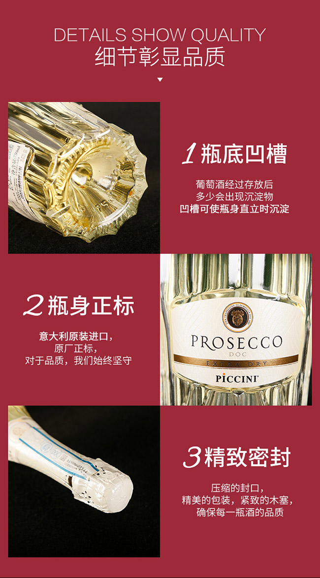 意大利彼奇尼威尼斯普羅賽克起泡酒