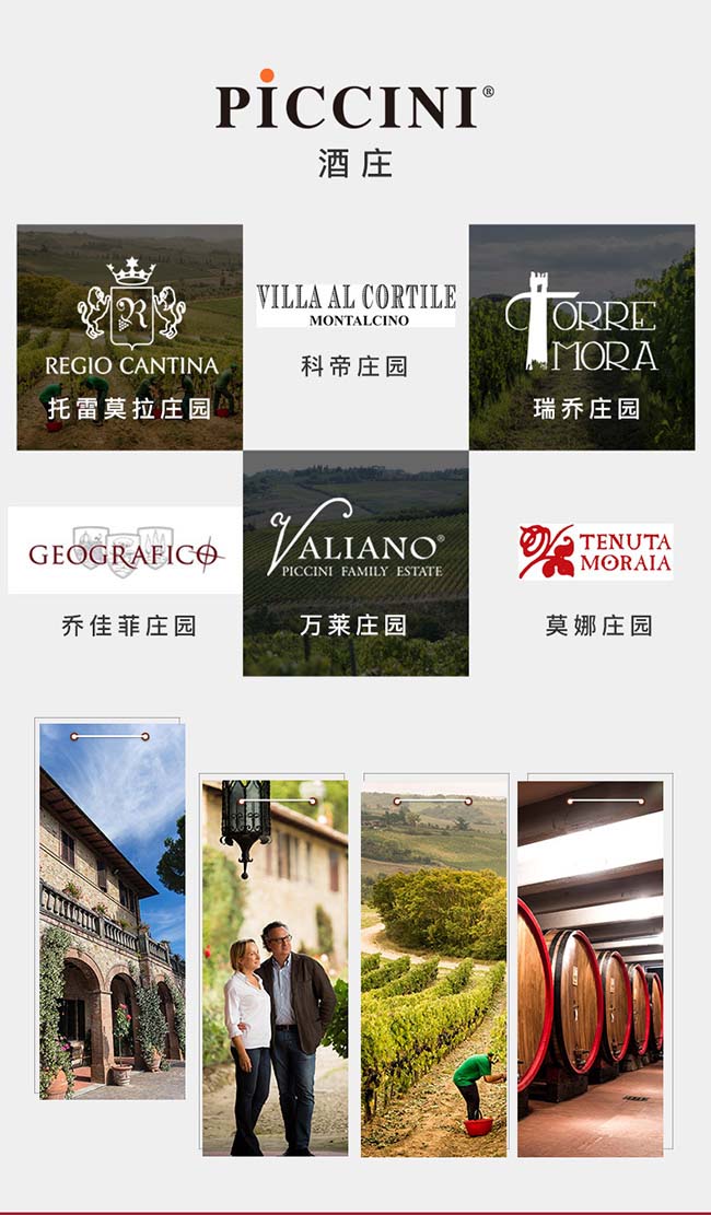 意大利彼奇尼威尼斯普羅賽克起泡酒