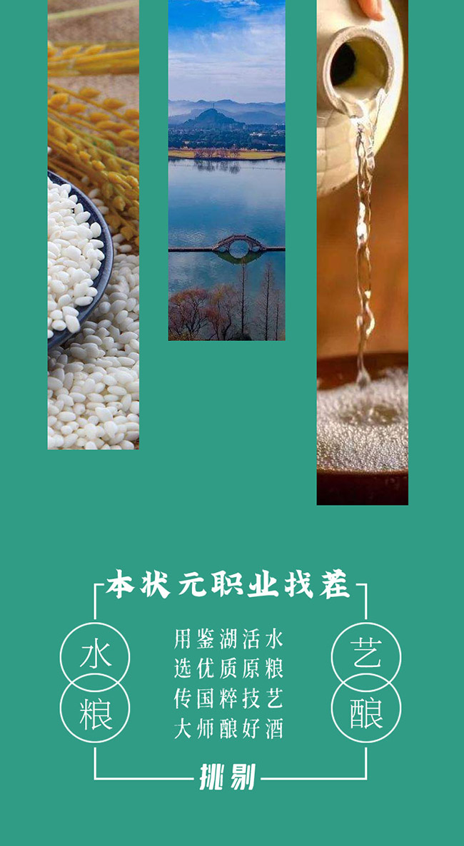 狀元紅酒優(yōu)等42°450ml濃醬兼香型白酒