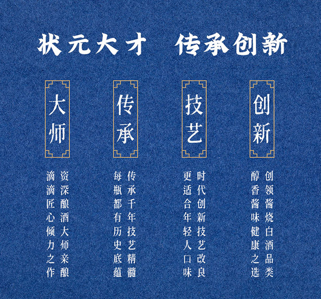 狀元紅醬燒酒紅福42°480ml濃醬兼香型白酒