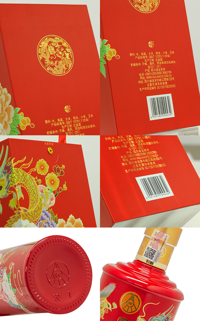 五糧液股份·富貴吉祥酒-精致