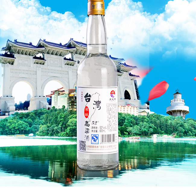 臺灣高粱酒·陳釀52度