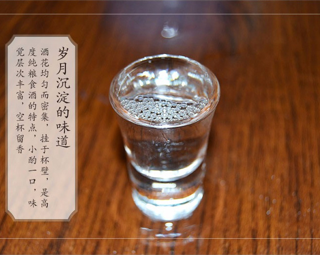 福星人家酒42度500ml濃香型