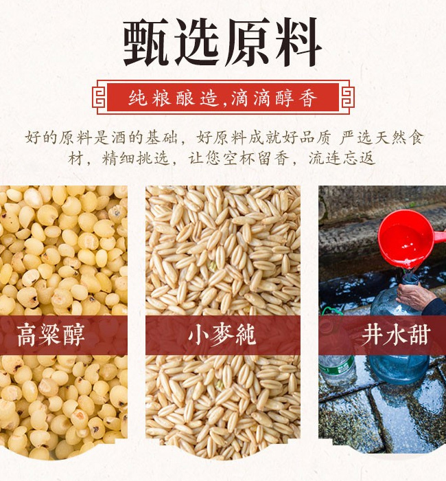 福星人家酒42度500ml濃香型