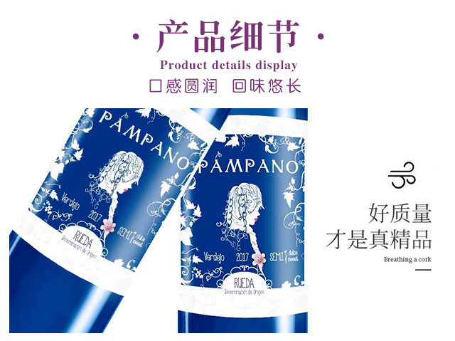 西班牙藍色少女半甜白葡萄酒
