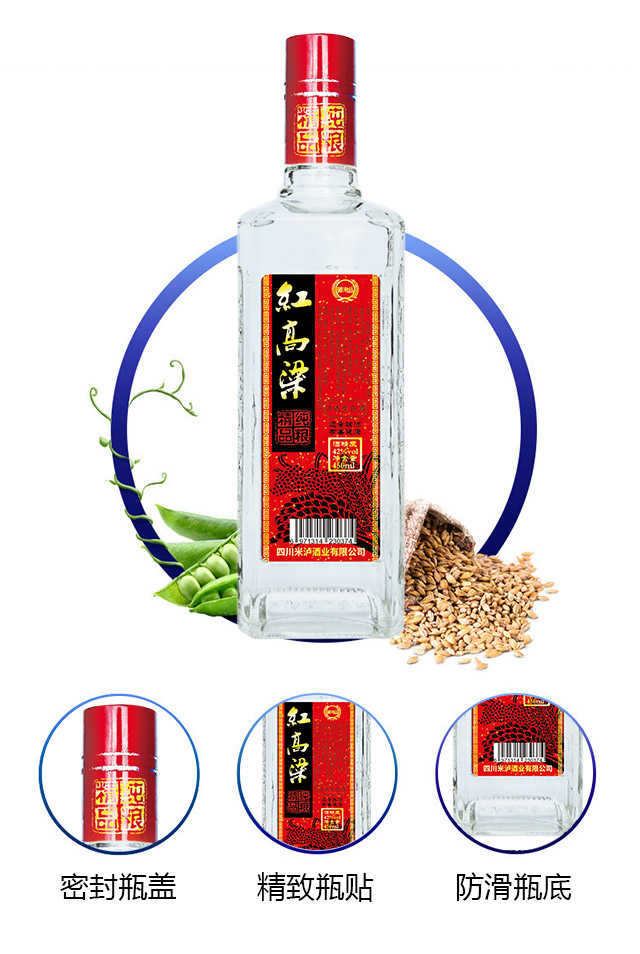 紅高粱酒(精品)42°450ml濃香型白酒