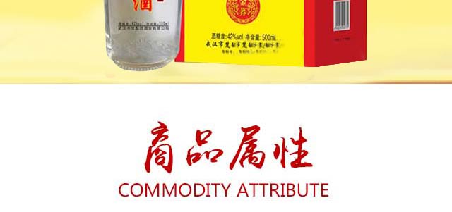 楚醞坊苦蕎酒金蕎42°500ml蕎香型白酒