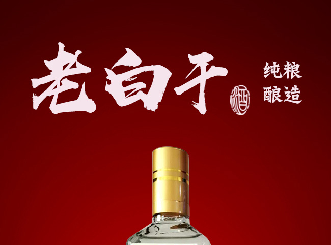 衡水老白干方瓶黃標42度450ml濃香型白酒