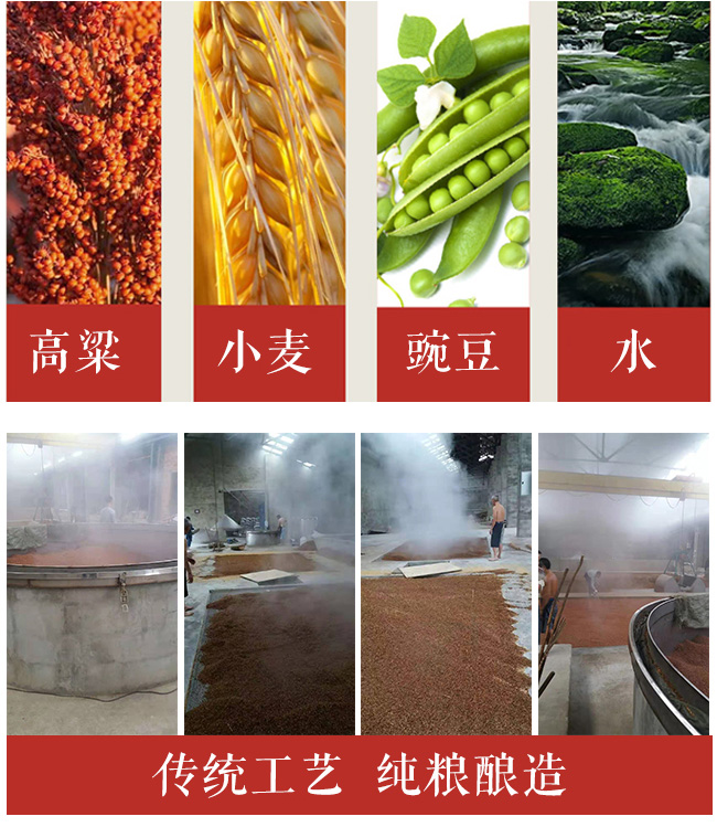 古雒城老酒清香型白酒