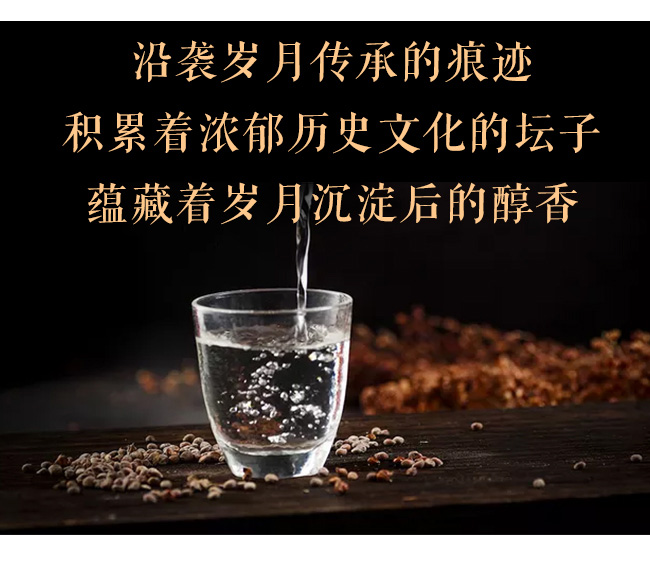 古雒城老酒清香型白酒