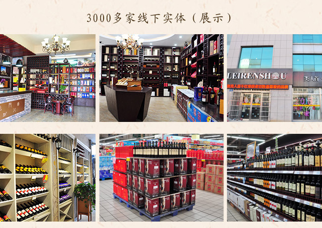 類人首2009經典干紅葡萄酒12°750ml