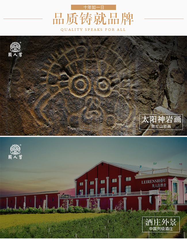 類人首2009經典干紅葡萄酒12°750ml