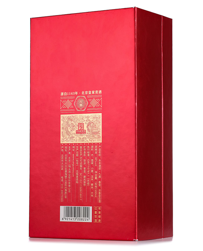 永豐牌酒坊酒九鼎濃香型白酒【38°500ml】