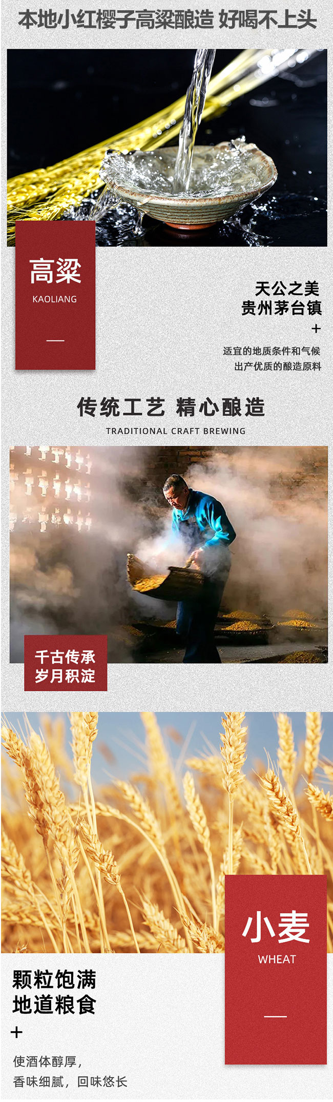 赤名天下 醬香型白酒