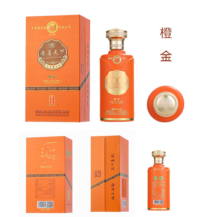 赤名天下 醬香型白酒