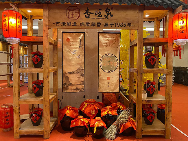 杏旺泉酒業有限公司