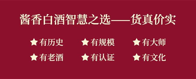 國(guó)誼樓國(guó)禮 醬香型白酒【53° 500ml】