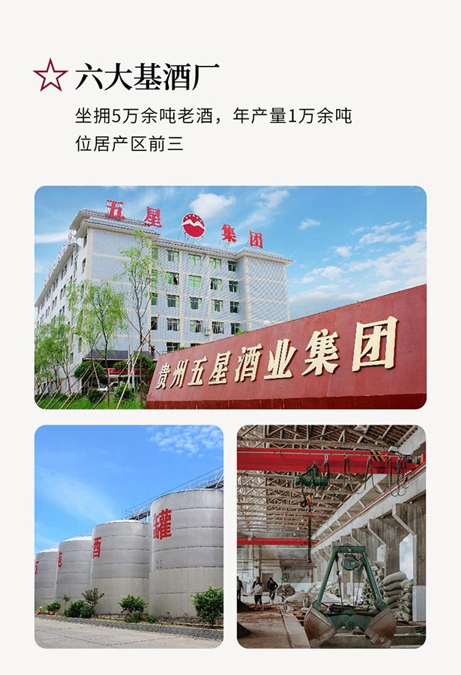 國(guó)誼樓國(guó)禮 醬香型白酒【53° 500ml】