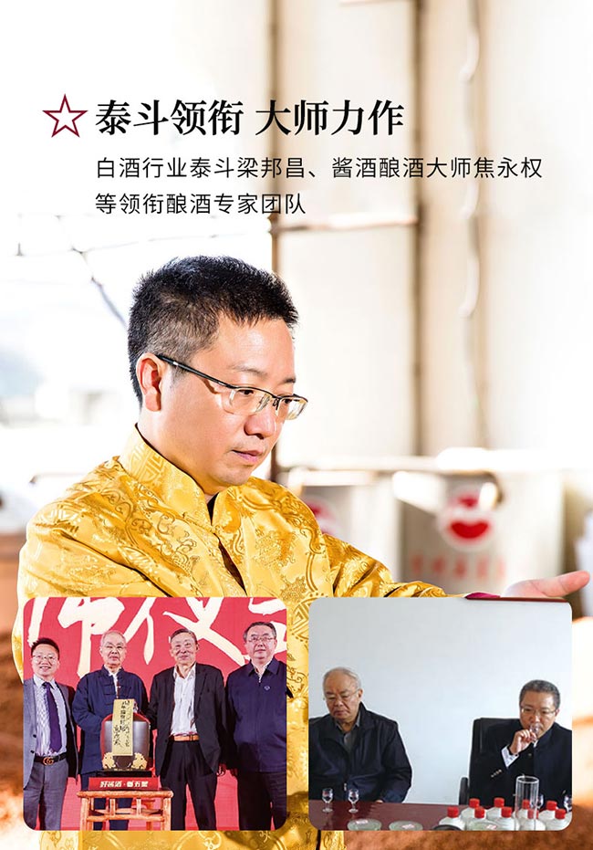 國(guó)誼樓國(guó)禮 醬香型白酒【53° 500ml】