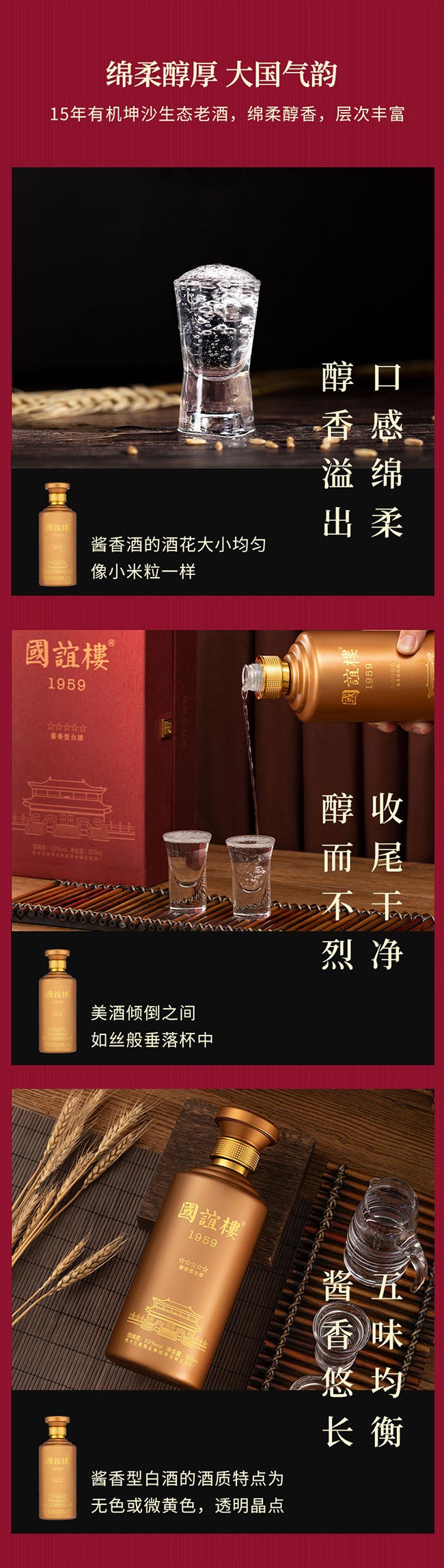 國(guó)誼樓國(guó)禮 醬香型白酒【53° 500ml】