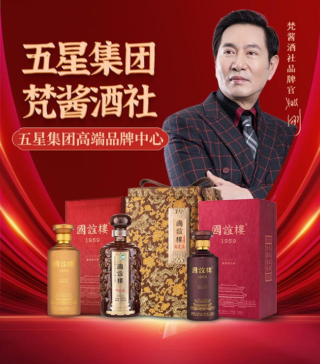 國誼樓國標 醬香型白酒【53° 500ml】