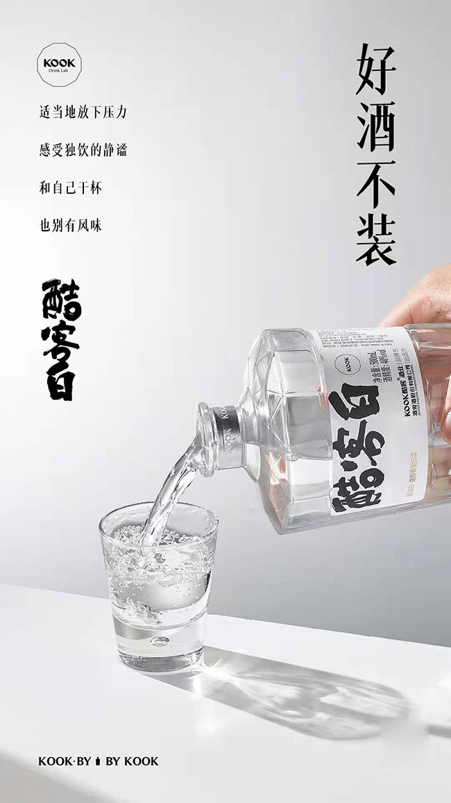酷客白酒馥郁香型白酒【40°500ml】