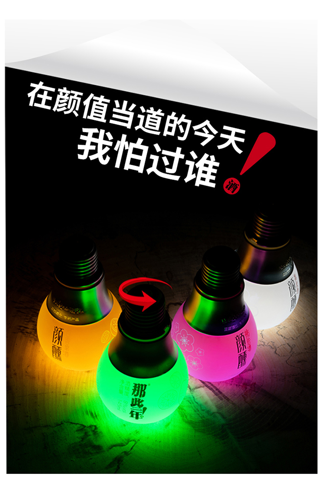 那些年顏醺系列果酒【8度145ml×6】