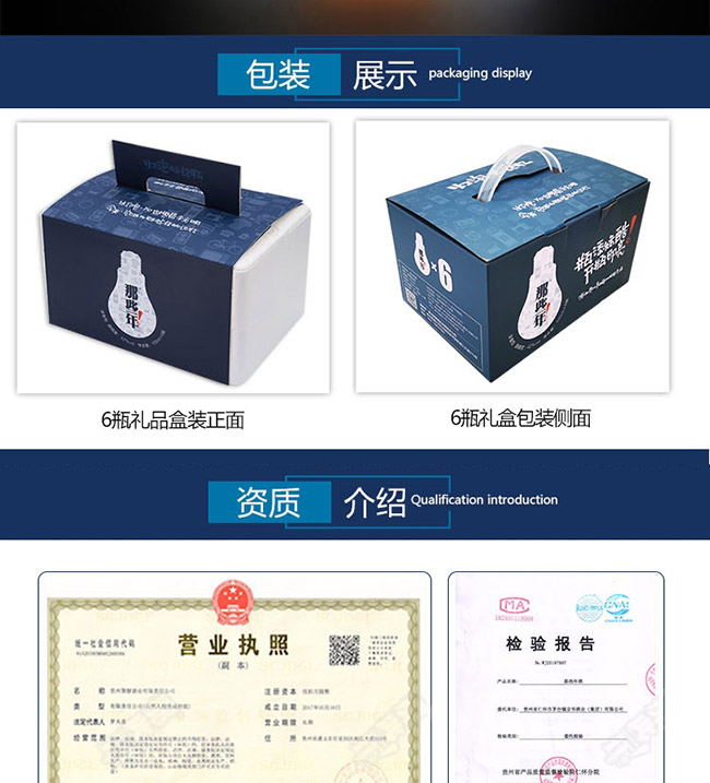 那些年燈泡小酒濃香型白酒【42°100ml】