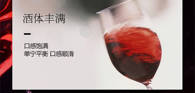 富雀·開運鳥珍藏級干紅