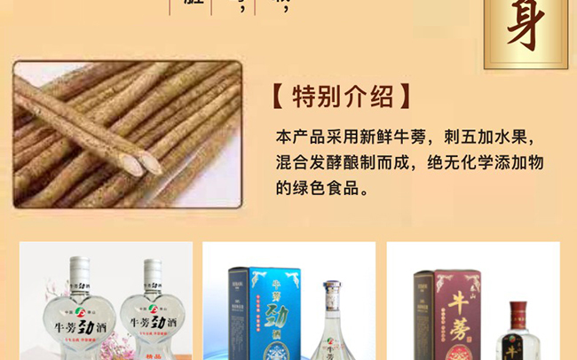 山東大力根酒業有限公司