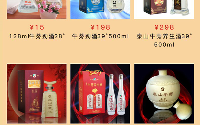 山東大力根酒業有限公司