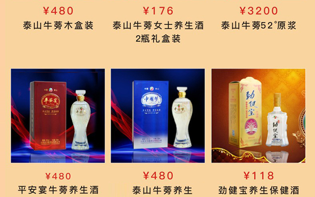 山東大力根酒業有限公司