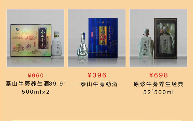 山東大力根酒業有限公司