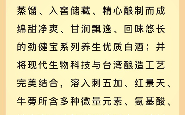 山東大力根酒業有限公司