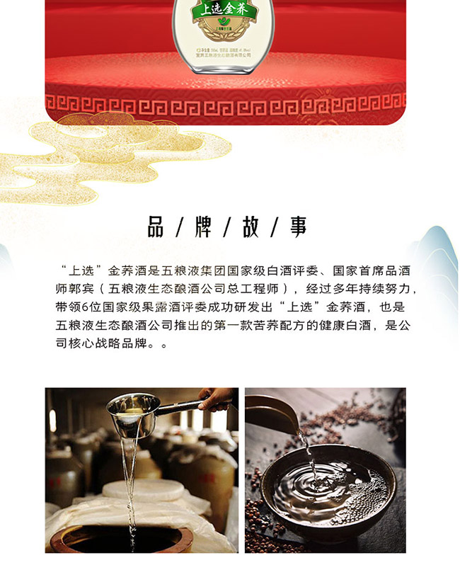 上選金蕎酒大光瓶 植物類(lèi)露酒【41.8° 500ml】