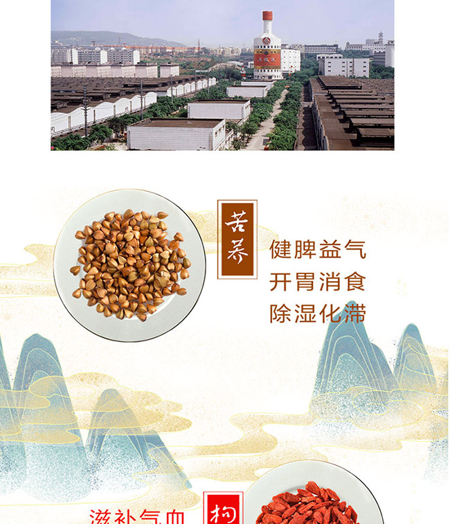 上選金蕎酒大光瓶 植物類(lèi)露酒【41.8° 500ml】