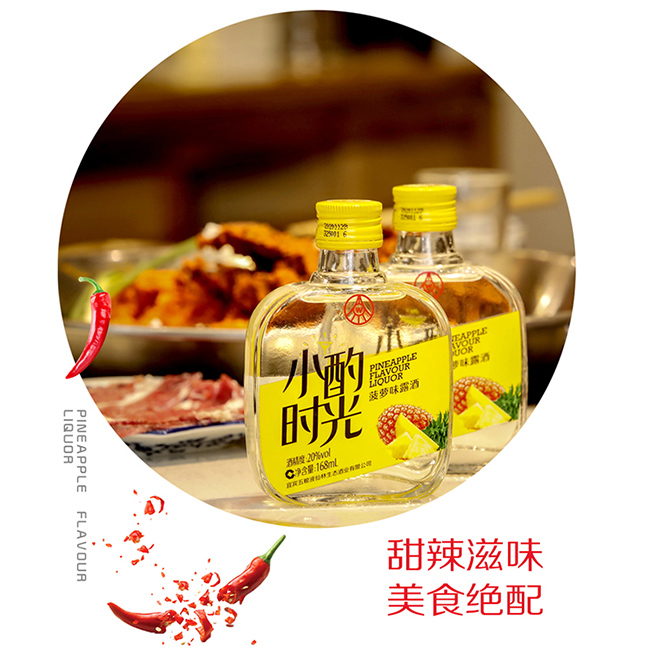 小酌時光牌菠蘿味露酒【20° 168ml】