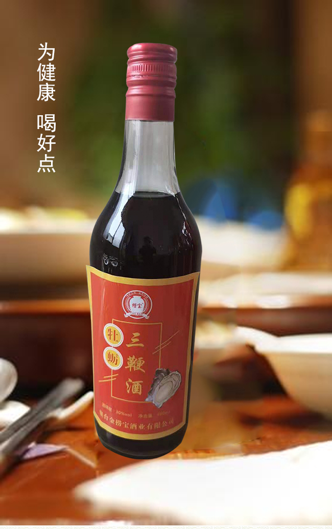 撈寶牡蠣三鞭酒