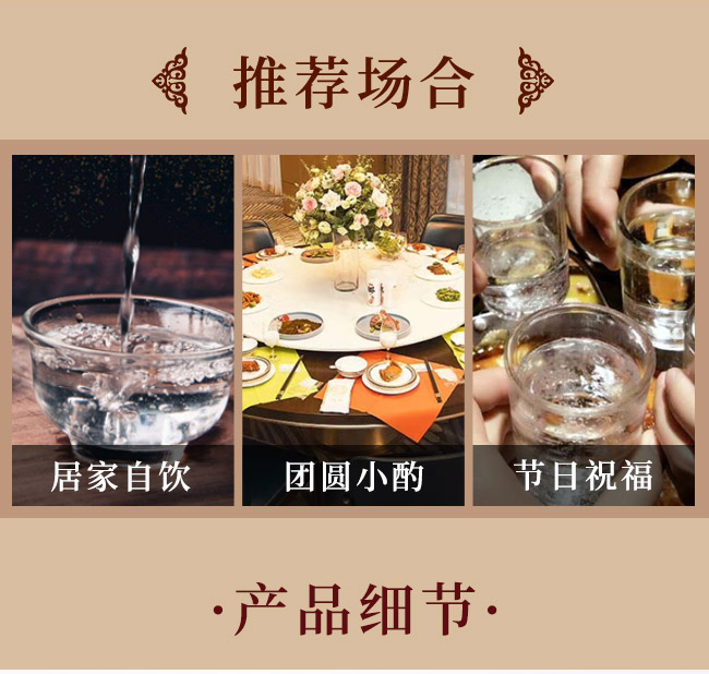 黑龍江小糧屯酒小康